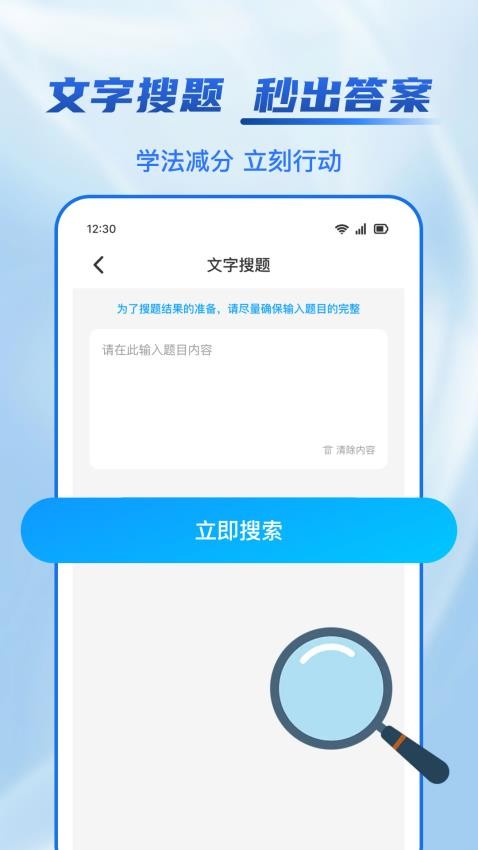 駕照學法減分幫官網版v1.0.0 3