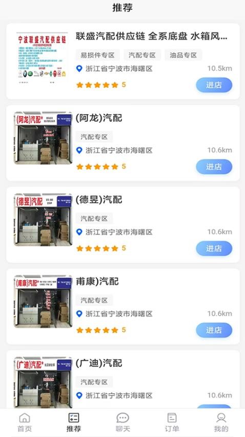 车领驭汽配官网版v1.41(1)