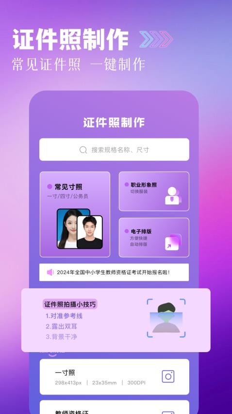 星灵app免费版v1.1(1)