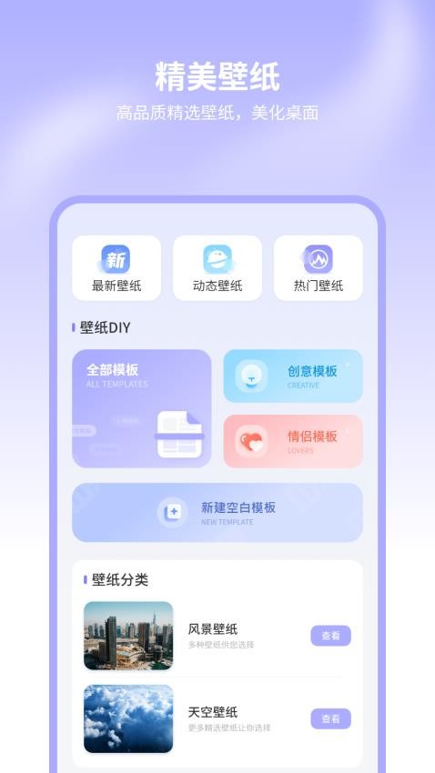 超高清换壁纸免费版v1.2(2)
