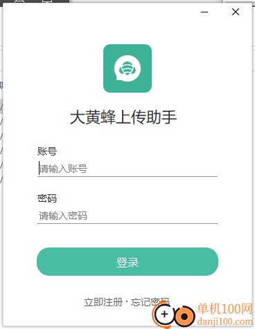 大黄蜂加密助手