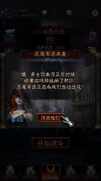 不朽之王游戏v1.6.7 4