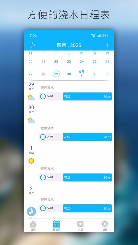 耐德珑免费版v3.4.2(4)