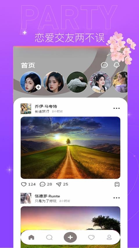 初悦交友官网版v1.4.4(1)