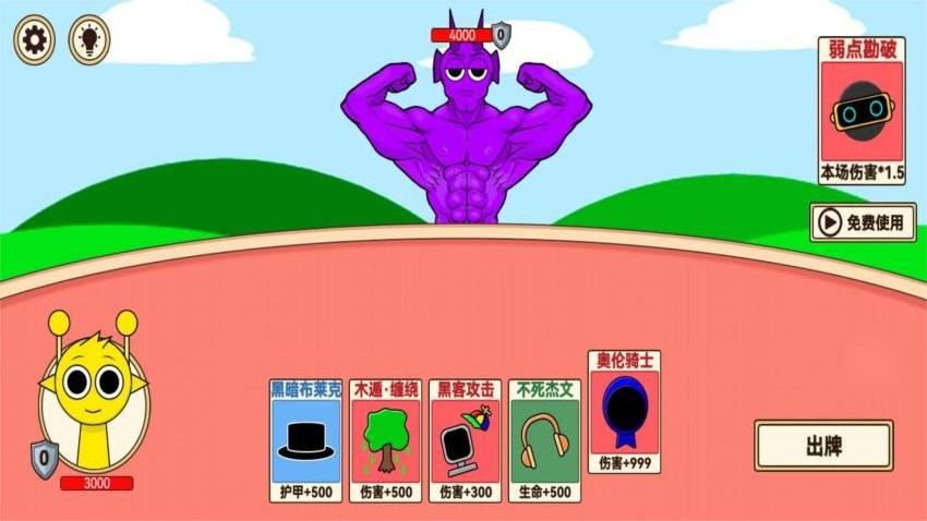 AI山海经卡牌大战游戏v1.0 3