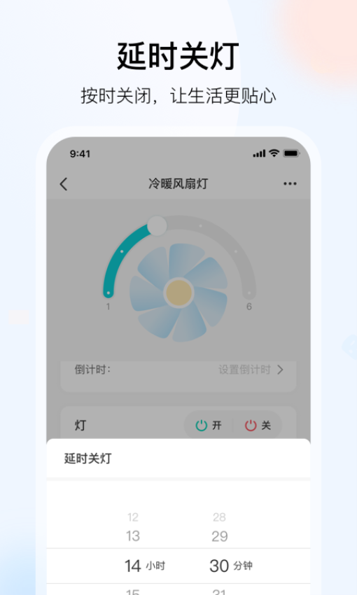 雅观灯控离线版v1.5.6(1)
