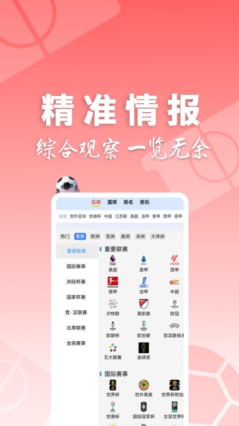 310大师官网版v1.0.6(2)