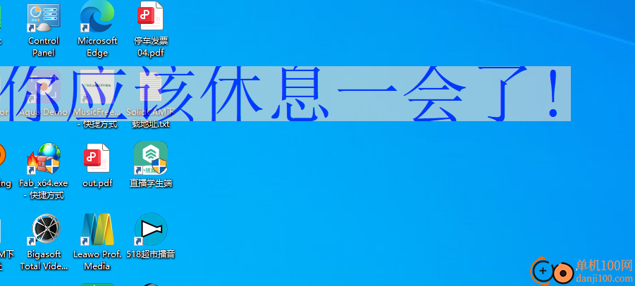 汇通定时提醒软件