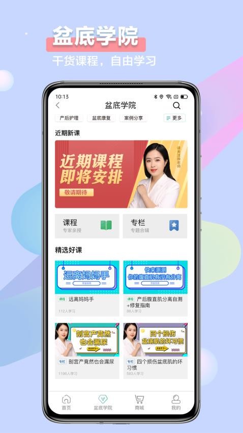 昕佳康appv1.0.5.8 3