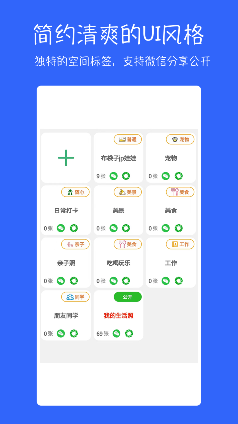 七彩云相册Appv7.5.1 2