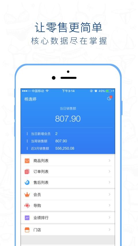 桃运营最新版v4.7.6(4)