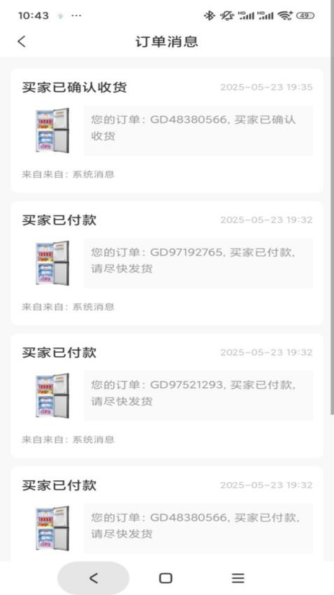 深巷铺子官网版v1.0.5(4)
