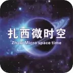 扎西微時空客戶端 v1.20