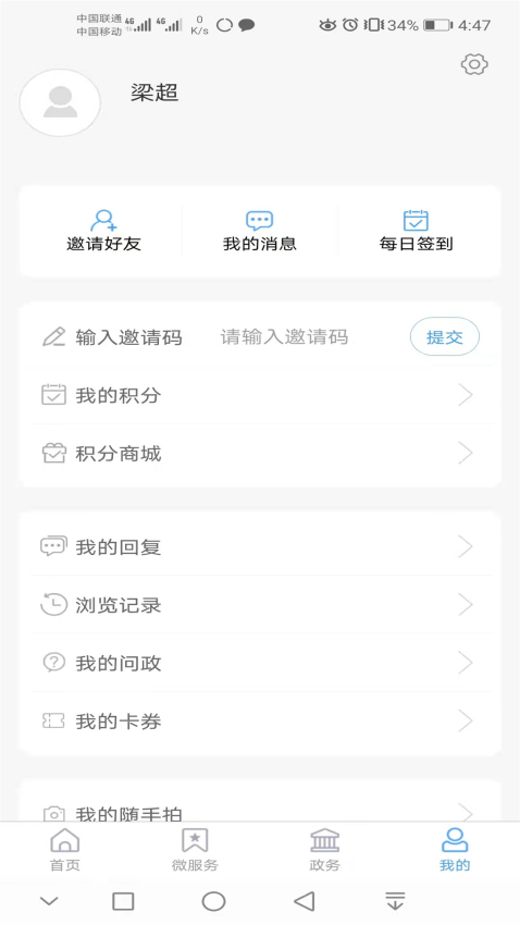 今兖州App手机客户端v2.0.18 1