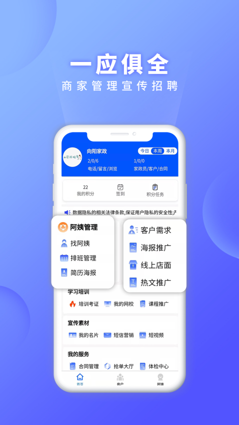 证书之家家政版v1.2.3 2
