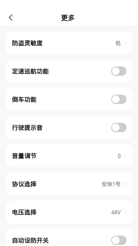 智能出行手機版v1.0.3 2