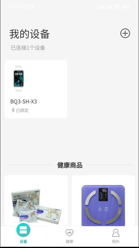 扁鹊三号最新版本v2.0.14(2)