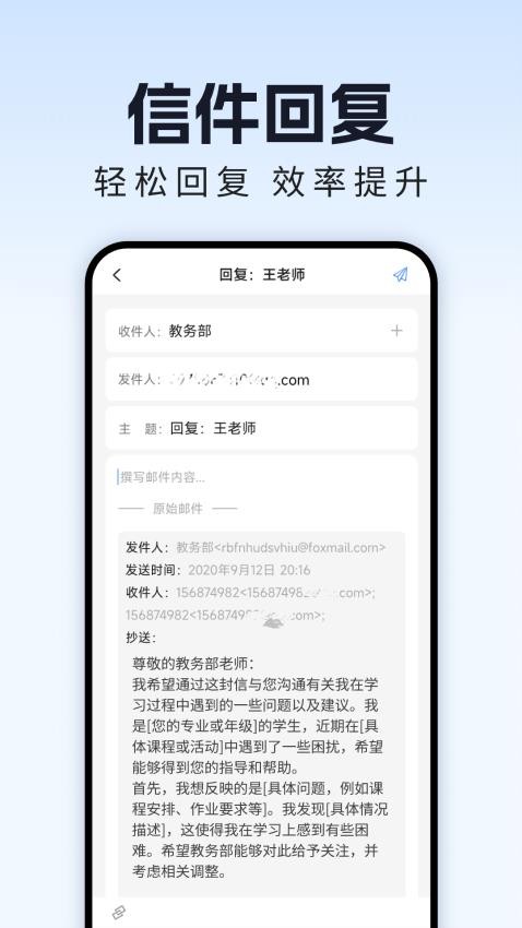 手机邮箱管理最新版v1.0.1(1)