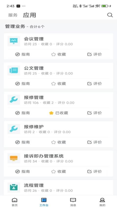 云上重工官方版v7.04.0103 2