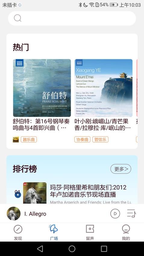 库客音乐免费版v5.0.3 1