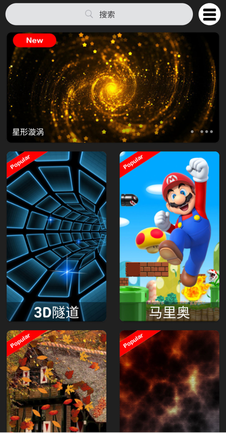 手机4d动态壁纸v1.3.2 3