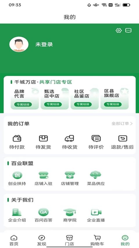 嘉合家乐免费版v1.1.5 1