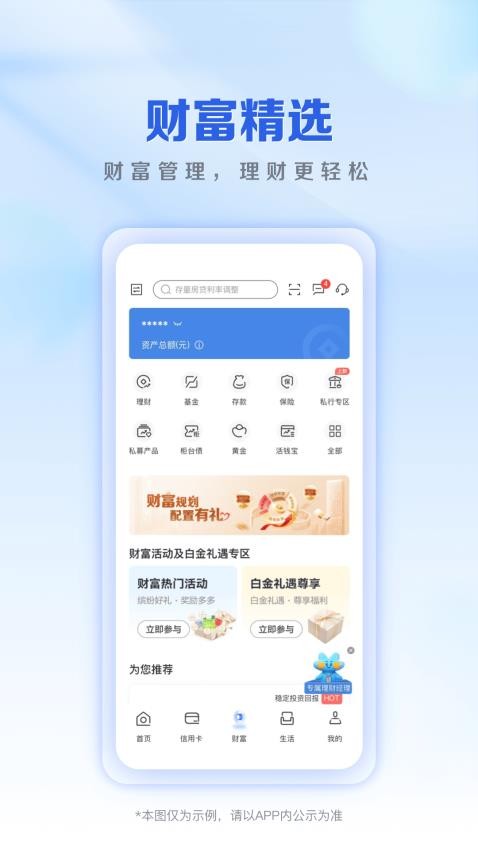 上海农商银行手机银行v8.0.8 2
