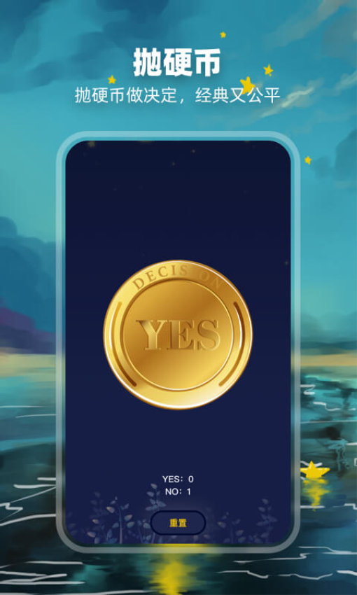 决定盘Appv2.1.2 3