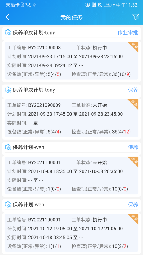 運維幫官方版v1.2.6 2