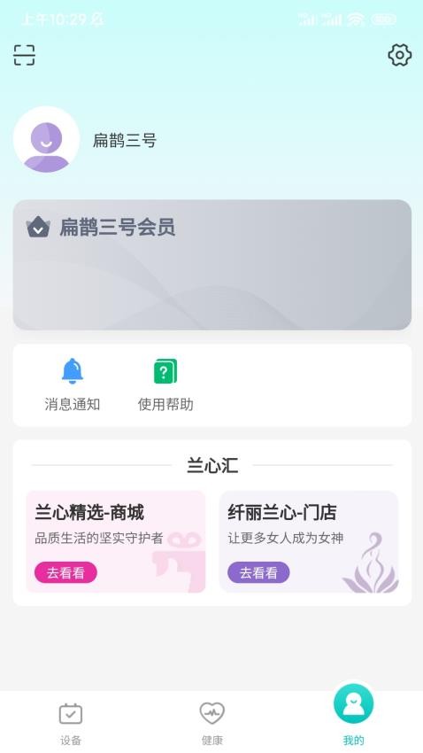 扁鹊三号最新版本v2.0.14(1)
