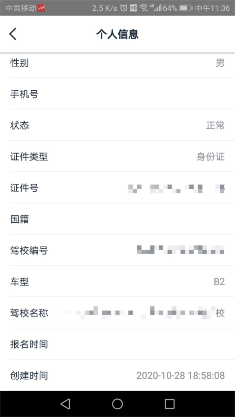 网阔远程教育官方平台v2.7 1