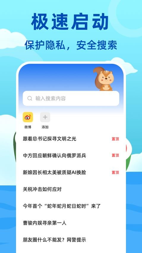 私人浏览器123安全加密软件v7.2.10013(4)