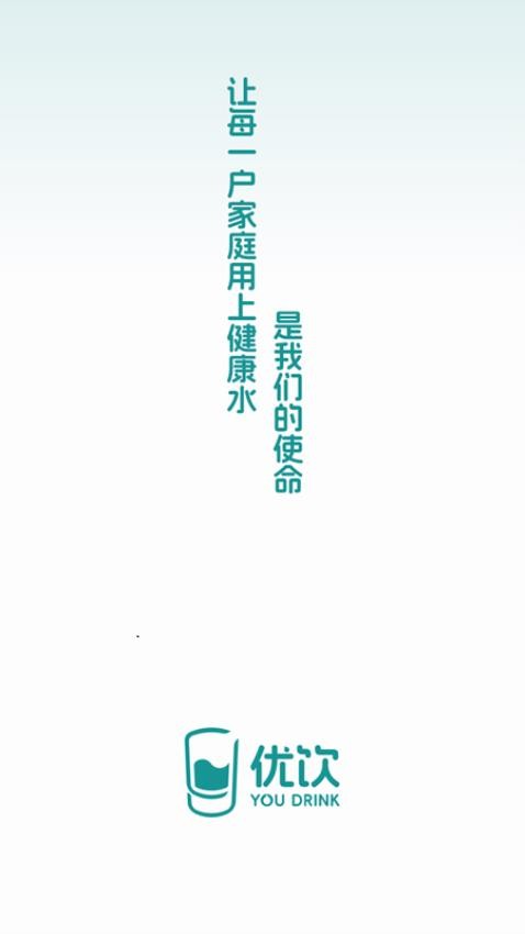 优饮官网版v1.0(3)