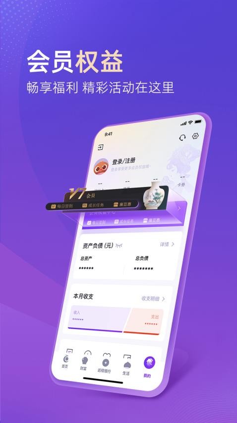唐山银行手机银行v6.1.0 4