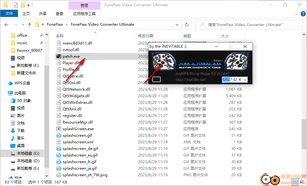FonePaw Video Converter Ultimate(视频转换器)v8.3 免费版