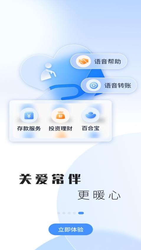 兰州银行手机银行(1)