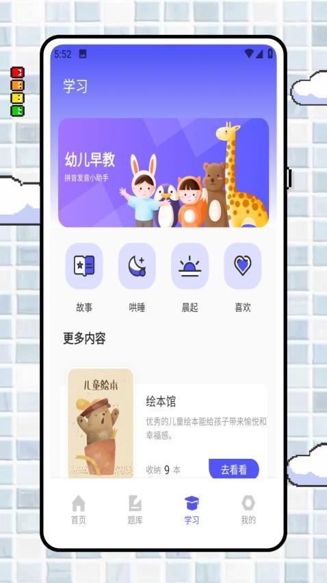 幼师备课免费版v1.2.0 3