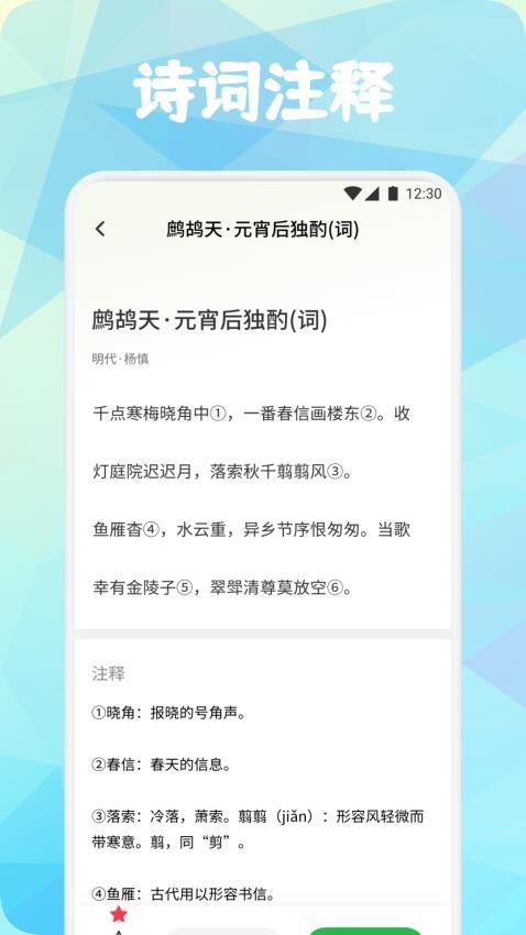 成语书香大全免费版v1.1 1