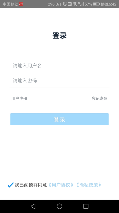 网阔远程教育官方平台v2.7 2