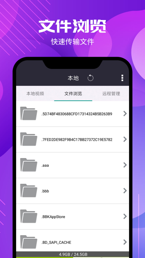 西瓜影音播放器官方版v1.1.3 3