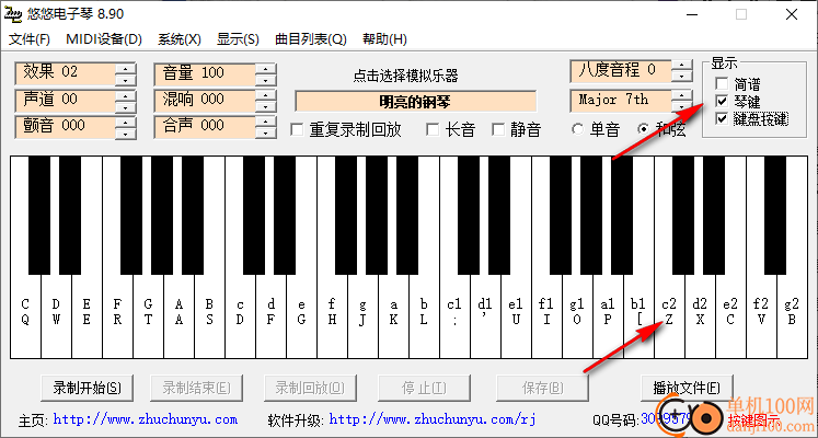悠悠电子琴