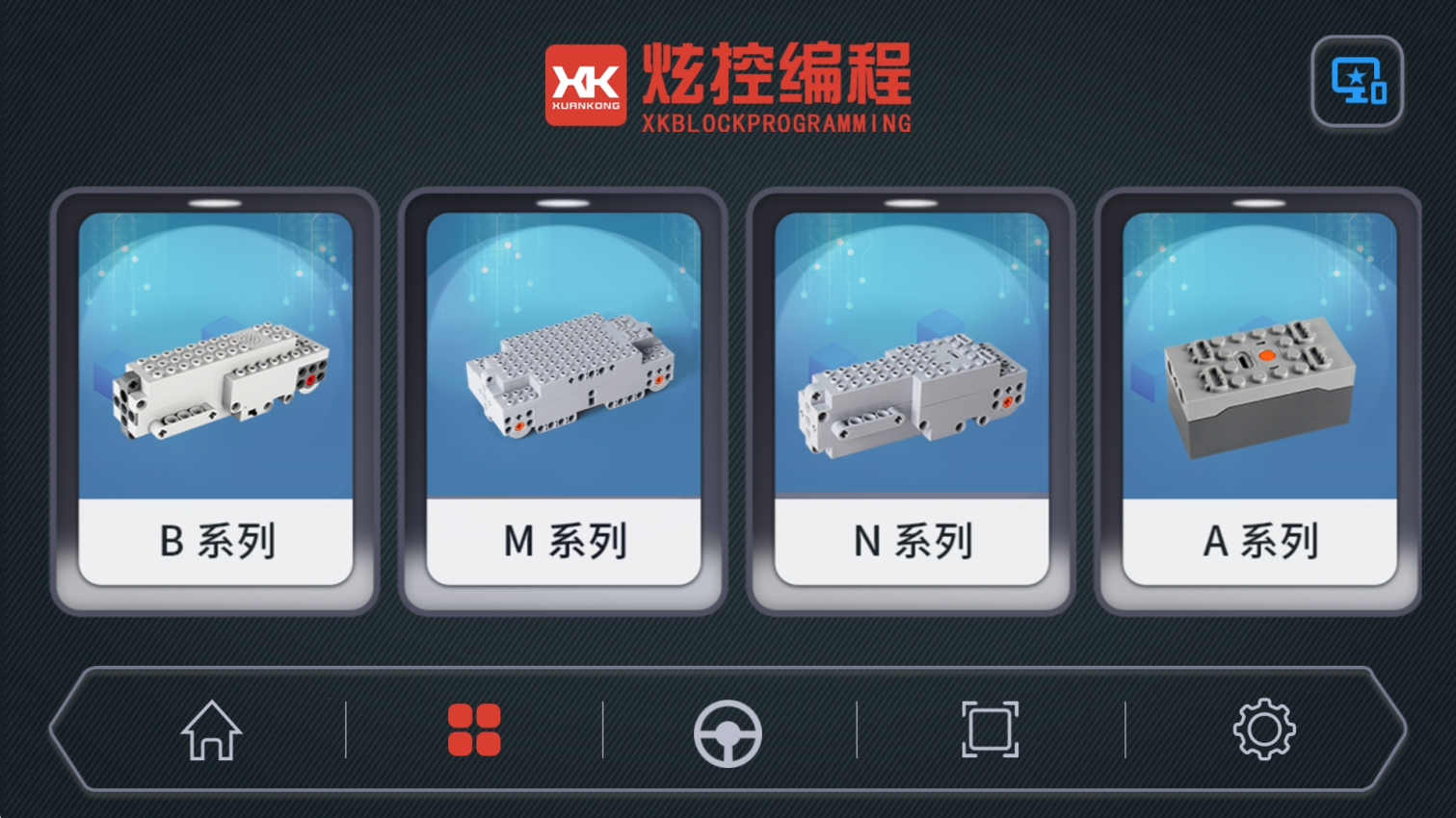 炫控编程appv1.6.6 3