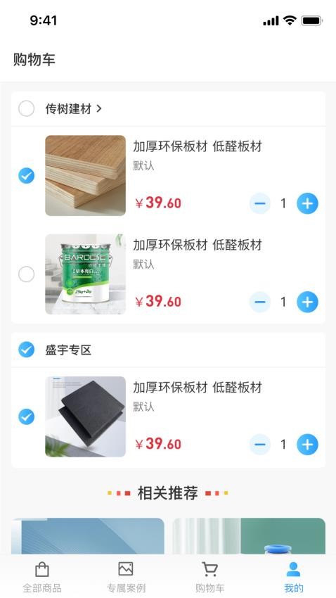 盛宇app官方版v1.0.7(1)