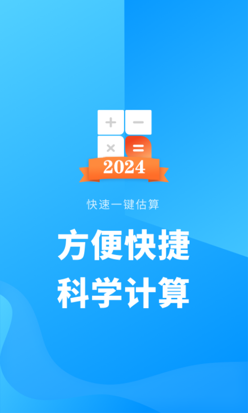 个税计算管家助手