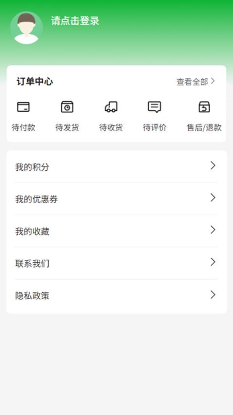 恒华易达手机版v1.0.0(1)