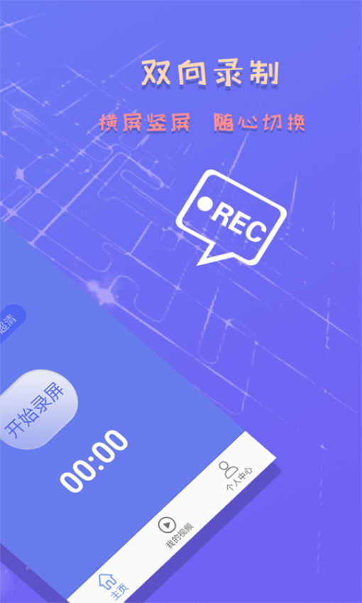 录屏截图精灵appv6.2.6 4
