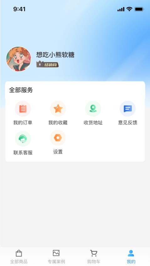 盛宇app官方版v1.0.7(2)