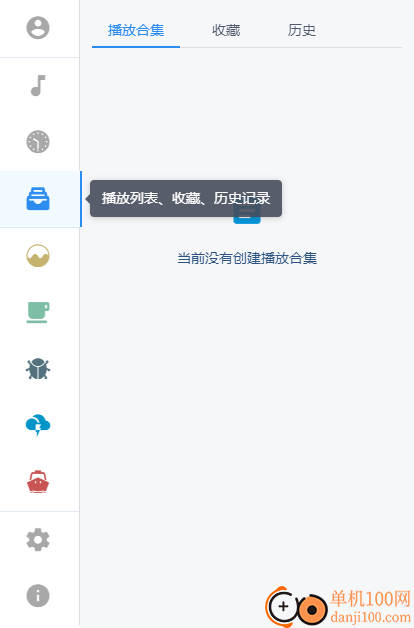 彩虹白噪音播放器