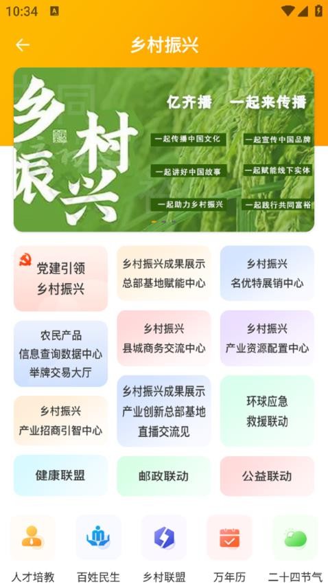 亿齐播官网版v1.5.1(3)
