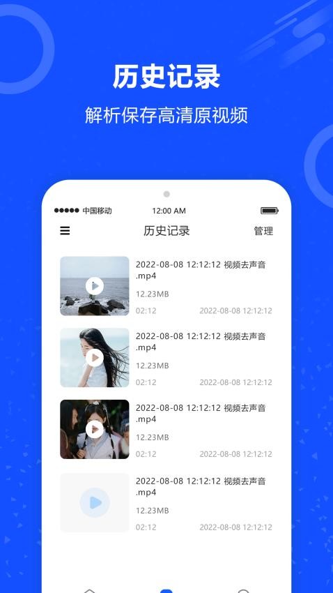 视频去水印秀手机版v2.0(3)